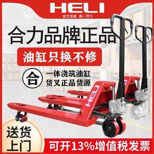 合力叉车2吨3吨5T升降托盘手推拖车地牛手动液压搬运叉车