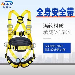 耐特力全身快插式安全带高空作业安全带五点式电力施工保护装备