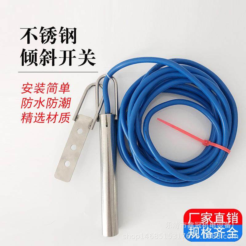 MY-Q20不锈钢倾斜水银开关20-39高低料位检测器煤流堵塞开关