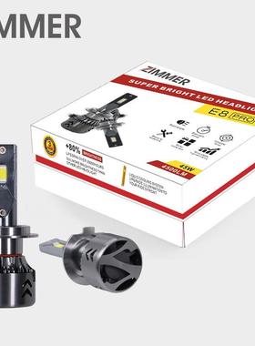 ZIMMER工厂直销E8PRO超聚光高亮LED大灯汽车灯远近光一体