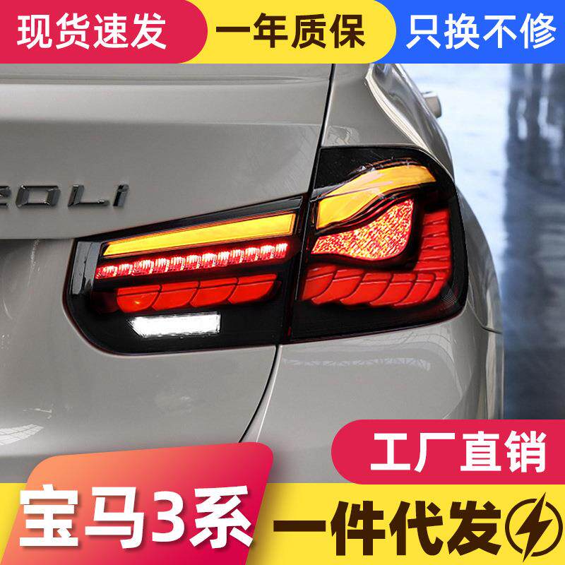 适用于宝马3系F30尾灯总成320328F35改装龙鳞LED流水转向灯M3