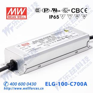 C700A 3芯进线铝壳 75W明纬700mA恒流可调LED电源ELG