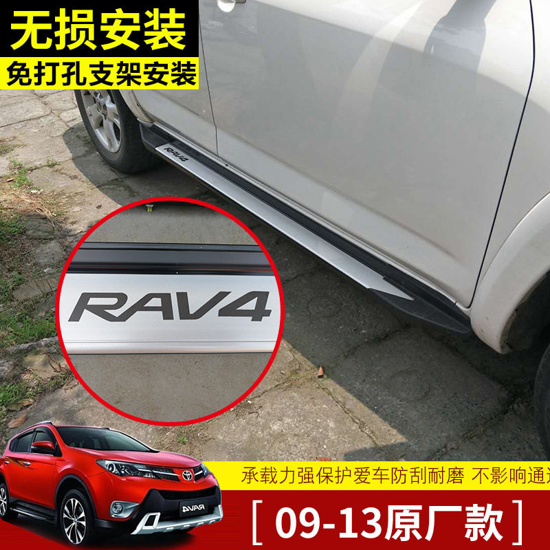 适用于0910111213141516款丰田RAV4侧脚踏板迎宾踏板改装