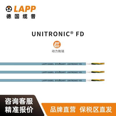 缆普LAPP电线电缆UNITRONIC®FD国标拖链铜芯多股装修护套线软