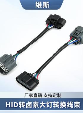 HID转卤素大灯适用于2007-2012年GMCAcadiaHID2条左右转换线束