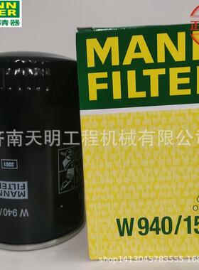 W940/15N曼牌机油滤芯适用于福特/FORO