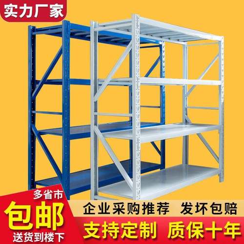 重型货架仓库工厂大型冷轧钢横梁托盘货架五金货架仓储货架置物架