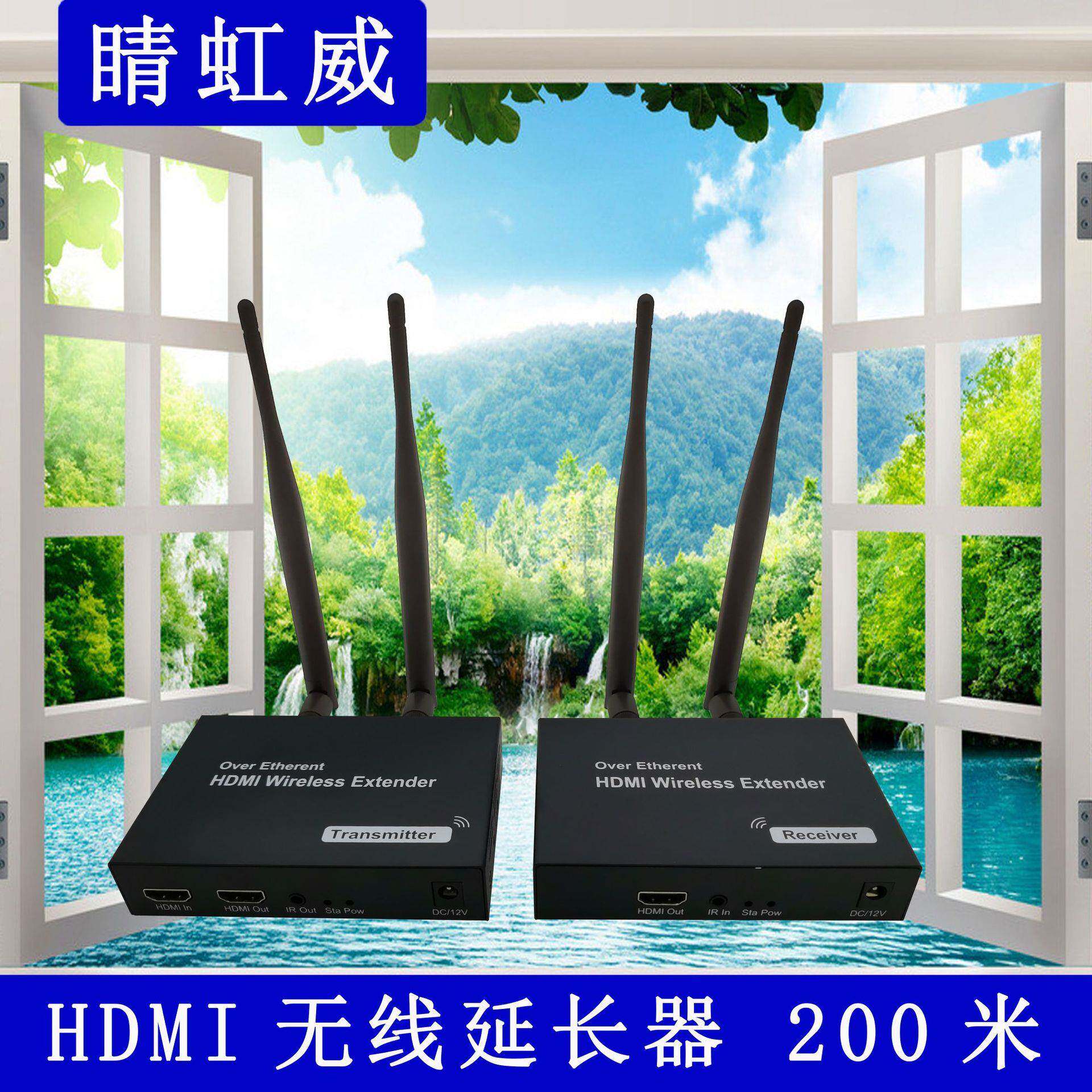 工厂直销HDMI无线延长器HDMI200米无线网传HDMI延长器无线传输器