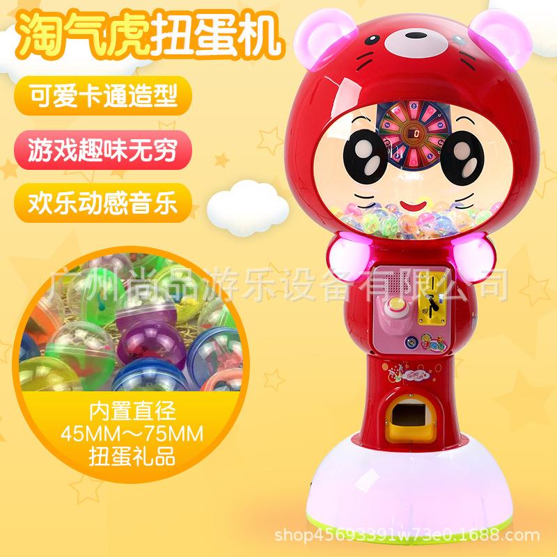 淘气虎45号扭蛋机商场超市大型电玩城娱乐设备商用儿童投币游戏机