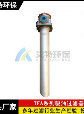 批量现货TFA-100x80L-Y/C吸油过滤器过滤精度80μm清洁度高