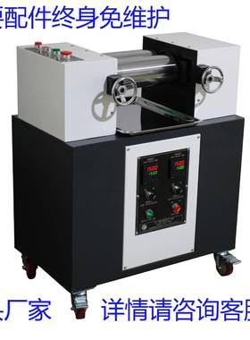 电加热塑料配色压片机小型4寸滚筒开炼机SC-7063有现货价格优惠