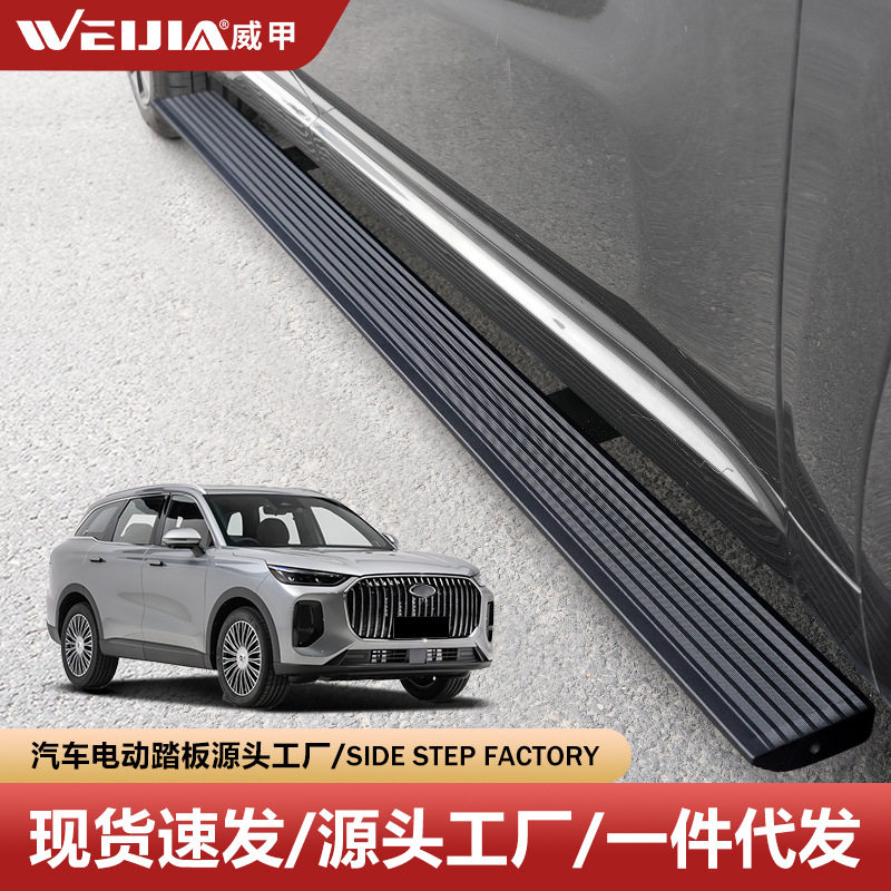 奇/瑞瑞虎9汽车电踏板风云T10迎宾踏板威甲电动踏板瑞虎8工厂代发