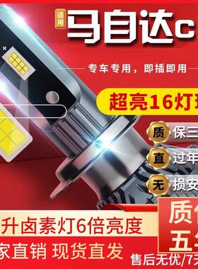 适用于13-14-15款马自达CX5汽车前大灯led远光灯近光灯远近一体雾