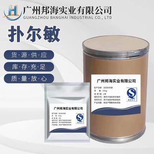 货供应扑尔敏原粉1kg/袋113-92-8品质保证高含量99%氯苯吡胺