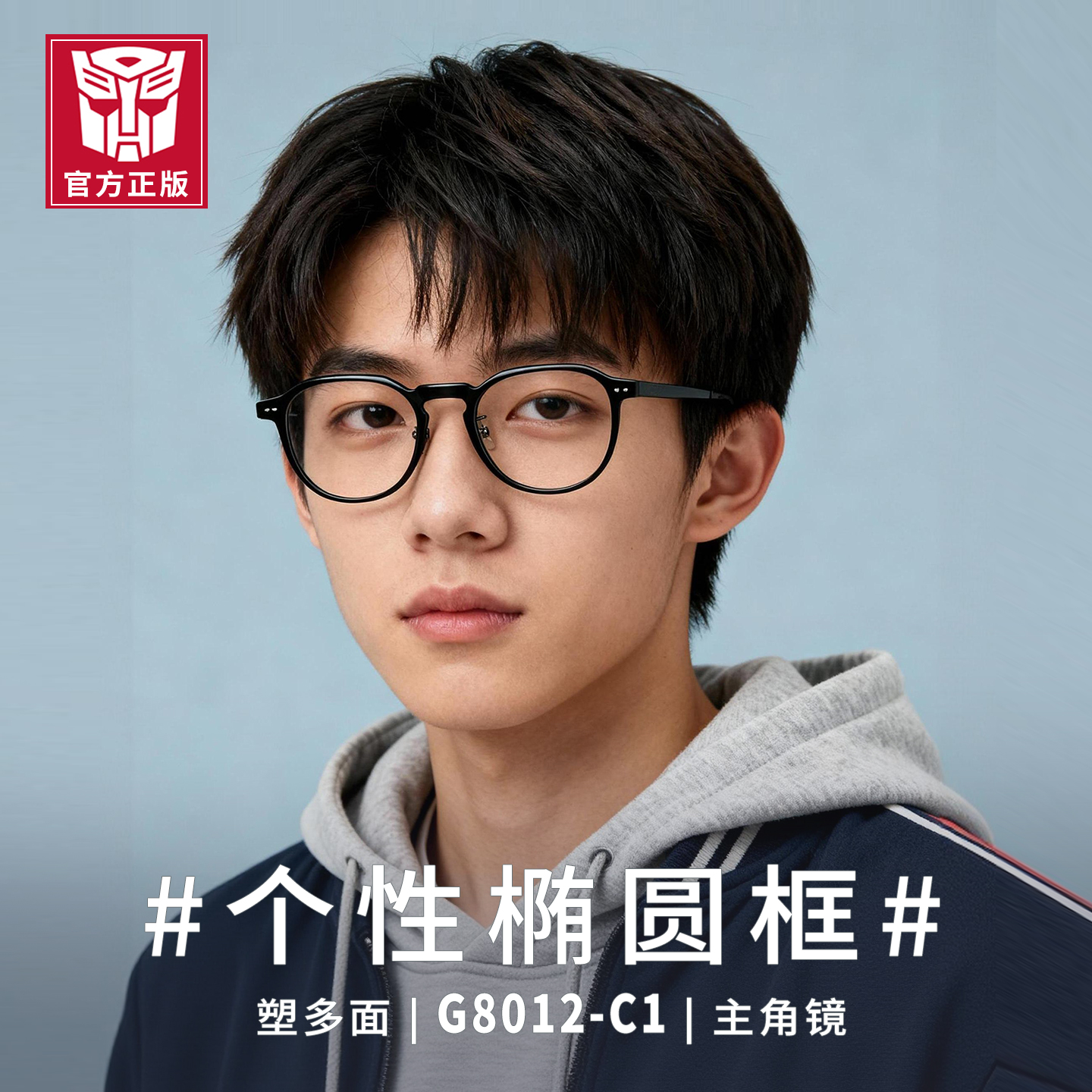 美国正版变形金刚近视眼镜架26新品圆框镜架配防蓝光镜片G8012