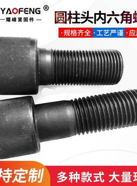 12.9级高强度圆柱头内六角螺丝黑色杯头螺栓高头滚花螺钉M1.4-M20