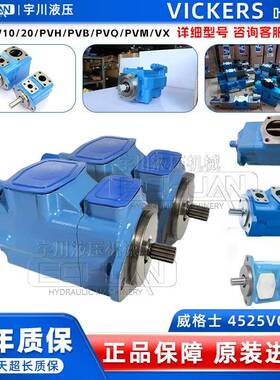 vickers威格士4525VQ60A21-86AA22R液压油泵双联叶片泵变量