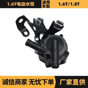 汽车配件适用雪铁龙标致1.6T电动水泵1201N29806790880供应