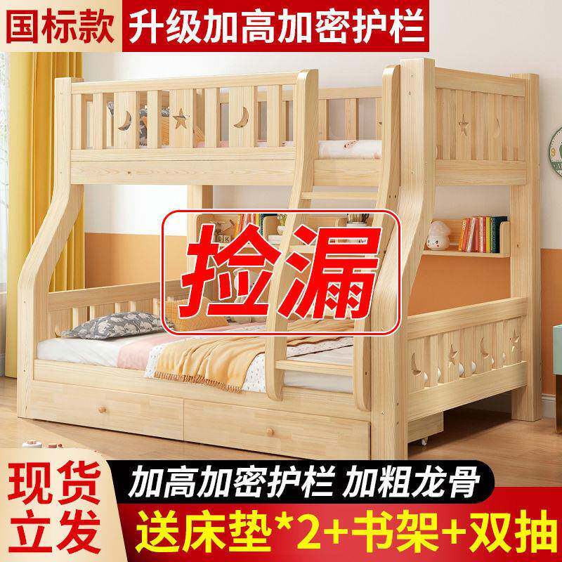 母子床上下床双层床子母床高低床成人儿童床多功能两层上下铺木床