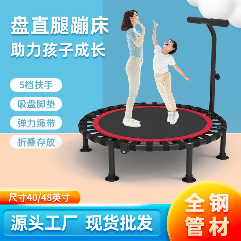 儿童家用室内外蹦蹦床直腿圆形带扶手40寸可折叠商用成人蹦床跳床