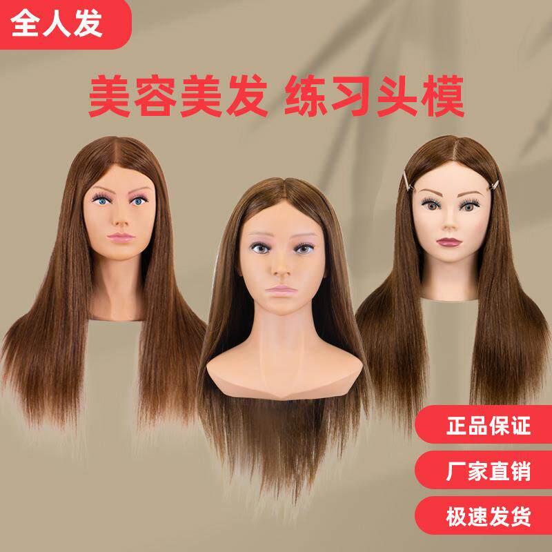美发头模全真发学徒练手假人头理发店剪发头模可烫染吹造型模特头