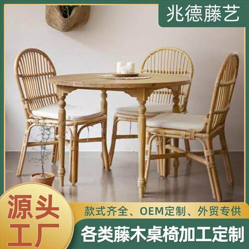 中古风藤编椅子藤编靠背椅复古天然真藤餐桌椅家用餐椅休闲椅子