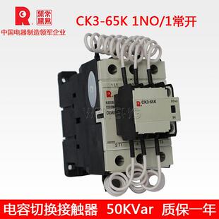 常熟开关厂CK3-65K切换电容接触器容量50Kvar电压400V50HZ