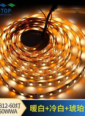 SK6812WWA金黄光低压幻彩60灯内置IC可编程暖白冷白琥珀色跑马灯
