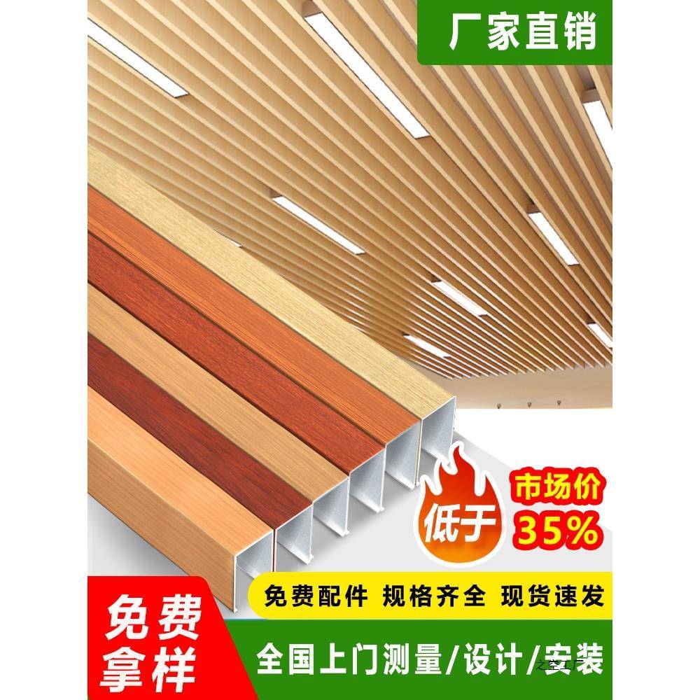 木纹铝方通吊顶规格铝合金方管简易天花板装饰铝格栅吊顶材料自装