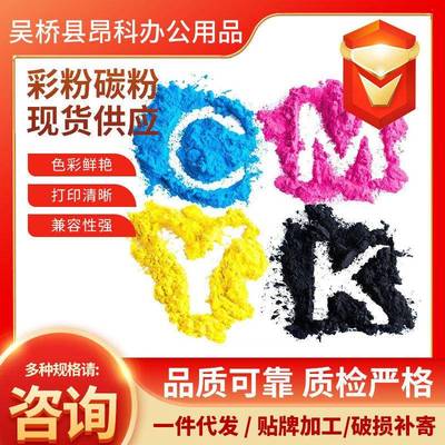 夏普DX20/25/MX3114/MX4141/4140/5110/MXC2640/3140/3640彩粉