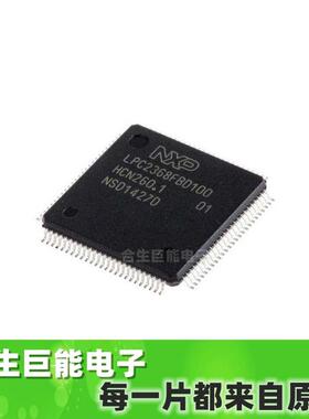 LPC2368FBD100LQFP100单片机微控制器MCU