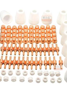 LG40PT31温州40电极喷嘴保护罩瓷嘴分流器等离子割嘴100件套