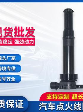 汽车高压包点火线圈27301-23400适用现代索纳塔老款现货