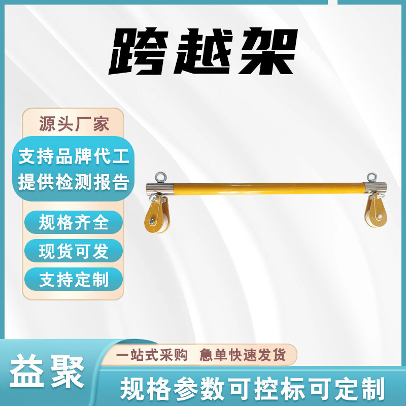 高空电力安全网跨越架带电作业绝缘索桥高压绝缘跨越锁杆