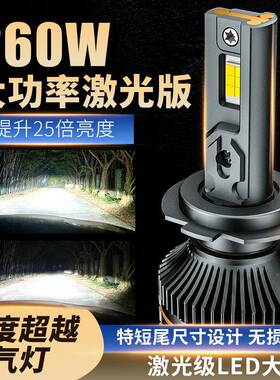 爆款260W大功率聚光汽车LED大灯汽车前照灯H1H4三铜管led车灯