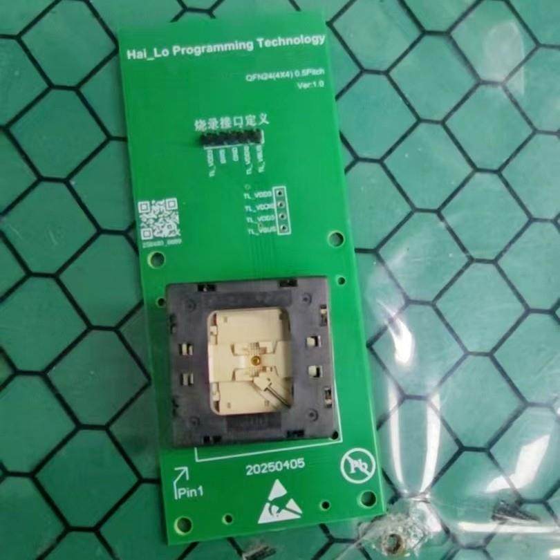 QFN48烧录座烧写座IC测试座转换座