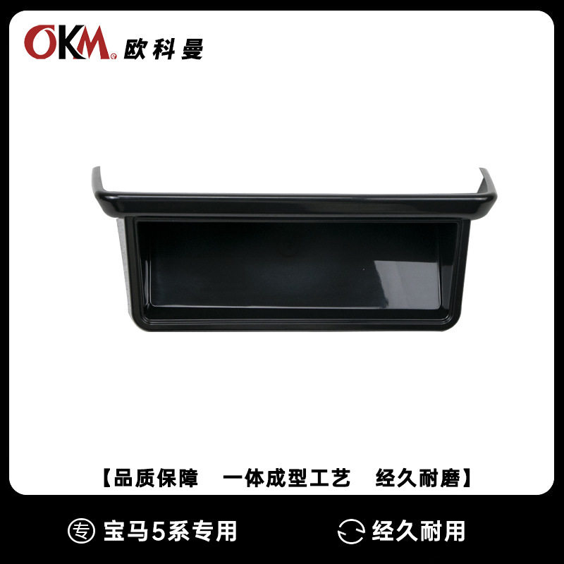 适用于宝马5系3系1系中控台屏幕后储物盒X1X2X3X5X7仪表台收纳盒