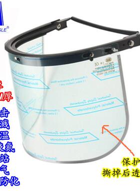 蓝鹰透明PC防护面屏LNG加气站耐低温面屏飞溅防化面屏A2+FC48面屏
