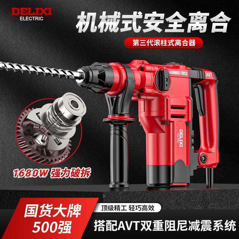 电锤电镐两用大功率冲击钻三用多功能家用电钻工业级混凝土,农用物资,其他肥料,淘宝优惠券,粉丝福利购,淘宝优惠卷