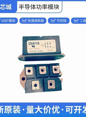 三社VUO-82-16NO7可控硅整流器单向晶闸管数量充足批次23+