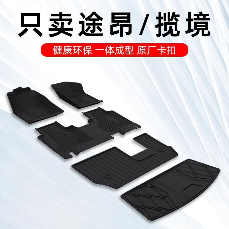 途昂脚垫17-24款揽境6七座途昂X专用汽车脚垫TPE大全包围
