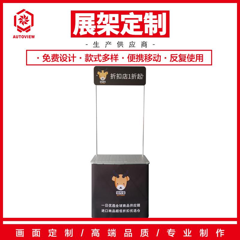 超市试吃台展台定展示架商品售卖促销台摆摊地推广告折叠桌子