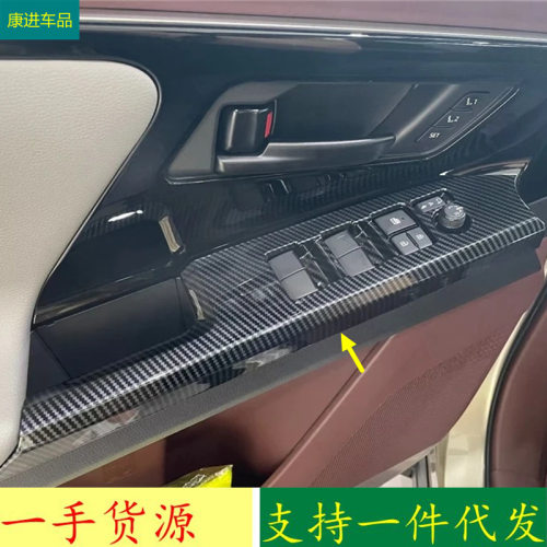 适用22款丰田BZ4X改装玻璃开关饰框车窗升降器装饰面板碳纤木纹