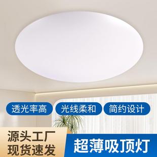 工程款圆形LED超薄吸顶灯客厅走廊过道灯卧室阳台卫生间吸顶灯