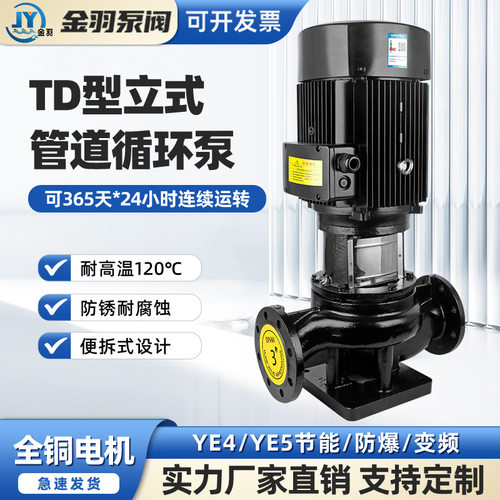 TD50-24G/2立式管道循环泵家用商用地暖循环立式静音管道水泵