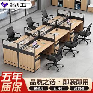 办公桌简约现代职员桌椅组合员工4人工位隔断屏风财务6人卡座桌子