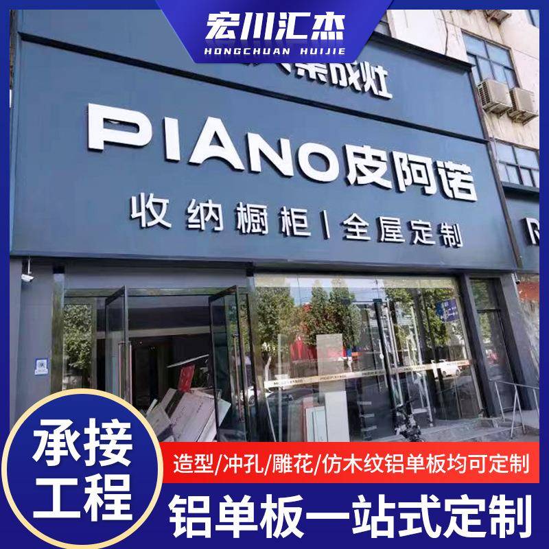 装修造型门头铝单板造型冲孔门头铝单板广告门头铝单板金属装饰板