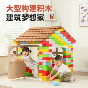 幼儿园砖块大积木儿童盖房子玩具砌墙泥瓦匠建筑大师仿真小屋玩具