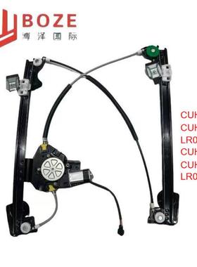 适用路虎神行者1右前LR006371/左前LR006372电动机升降器总成