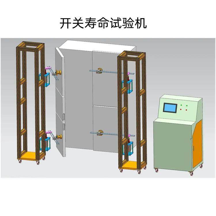 电冰箱开关机寿命试验机开关寿命试验机微波炉开关门试验机